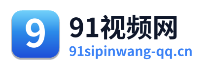 91视频网
